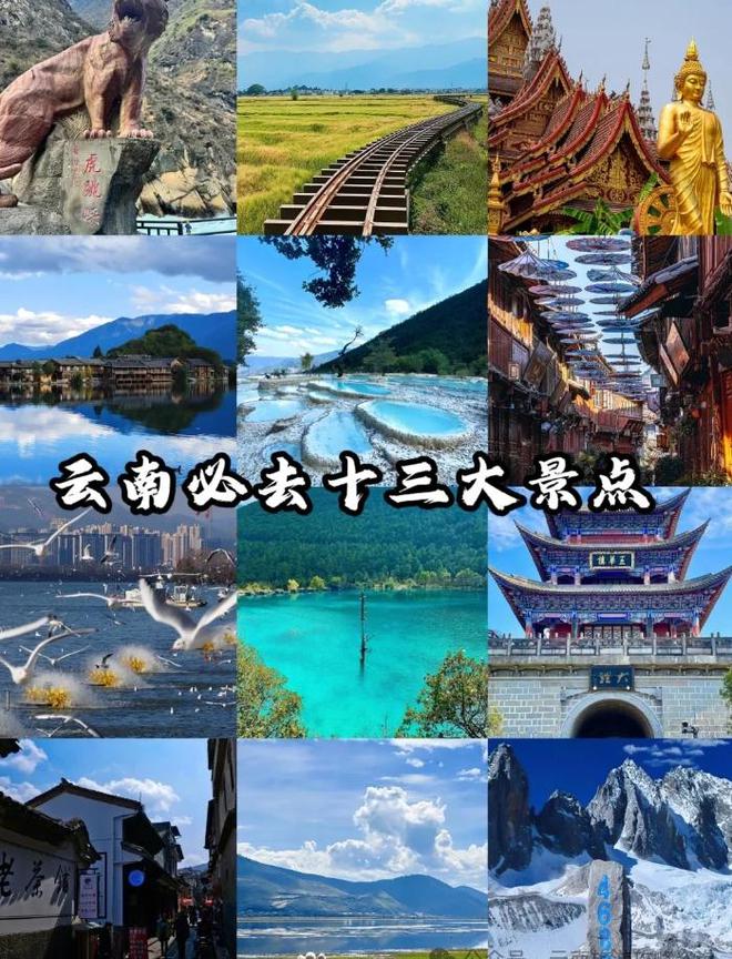 攻略6天5晚云南旅游最佳出行路线及花销凯发K8国际版重庆报团去云南旅游六日(图2)